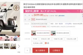 3000元以内，72V的电摩怎么选？ 新日、小刀、立马都有推荐！图片