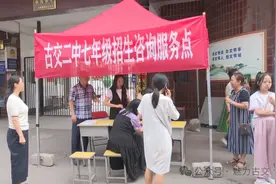 古交市2024年小学招生入学登记 小升初报名工作启动图片