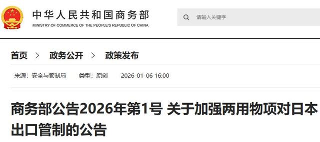 高市早苗刚许愿中日缓和，中国的对日禁令，第二天就送到她的手里