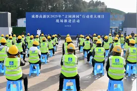 总投资超178亿元 成都高新区36个重大项目集中开工图片