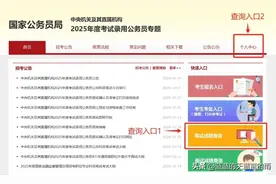 速查！2025国考成绩公布！附2024年各省进面分数线图片