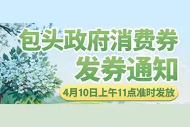 新一轮消费券来了！领券入口→图片