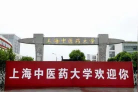 2025中医大学最新排名，北京中医药大学第一，南京中医药大学第三图片