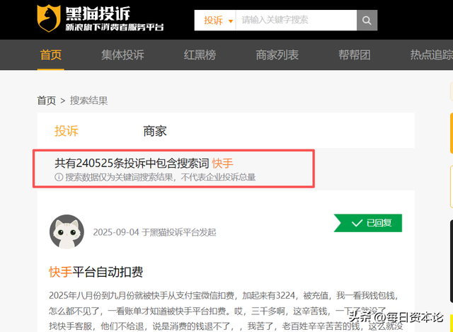 监管点名、子公司被立案，快手慌不慌？