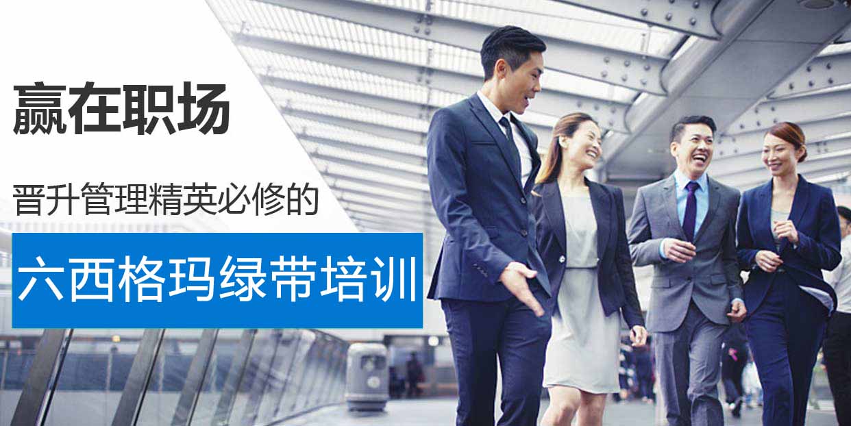 六西格玛黑带高效备考指南_时间规划与实战技巧_6西格玛黑带报考条件