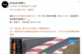 突发！王一博赛车冲出赛道图片