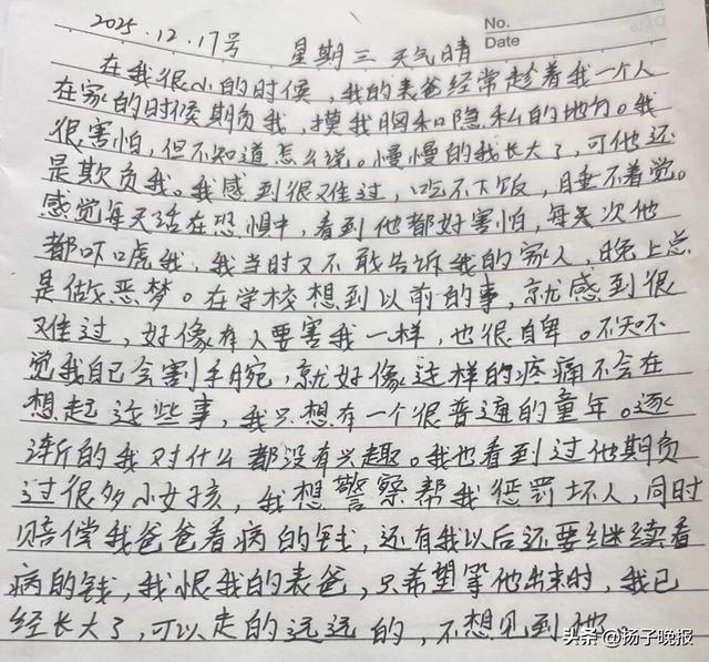 11岁留守女孩遭亲戚猥亵	，夫妻俩怕丢人隐忍两年，警方发现至少两名女孩受害