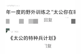 笑死了，一年一度的华南F3拜山祭祖开始了: 太公，你到底在哪儿？图片