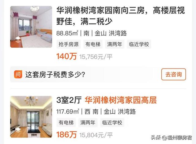 新盘不断入市，次新房跌至1.5万，这个板块有点乱！