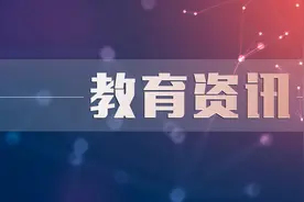 市教委将开展北京市幼儿园、中小学校、中等职业学校学科教学带头人和骨干教师评选工作图片