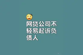 欠了网贷和银行的钱，这辈子也还不起了，最坏的结果无非这三种图片