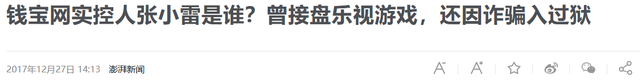 中国首例1000亿骗局！上百万人血本无归，凶手却每天花两万养情妇