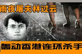 大案回顾：1982年香港“雨夜屠夫”案，直接重塑了香港DNA数据库图片