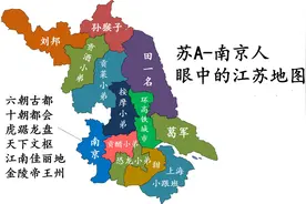 为什么江苏省的十三个地级市被称为“十三太保”？图片