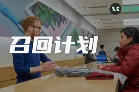 苹果官方七款产品召回计划，居然有产品能全额退款图片