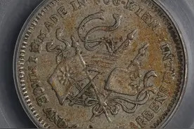 老银元历史：福建银毫背三旗，是哪三面旗帜？图片