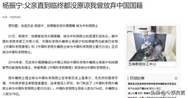 演都不演了？杨振宁去世仅4天，恶心的事就发生了，还不止一件！