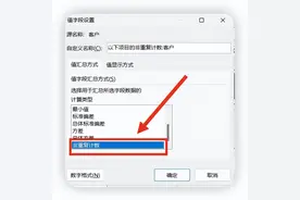 Excel不重复计数，数据透视表和公式法，你会哪个？图片