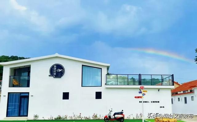 【乐享烟台】烟台“仙境人家”旅游民宿第二批评选结果公布