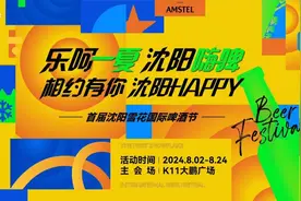 沈阳雪花国际啤酒节上的您能喝到哪些啤酒？保证不虚此行！图片