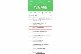 濮阳方言登上热搜，扁嘴到底是啥意思？图片