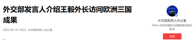王毅刚下专机，欧盟强国关闭边境，90%中欧班列停运，情况不正常