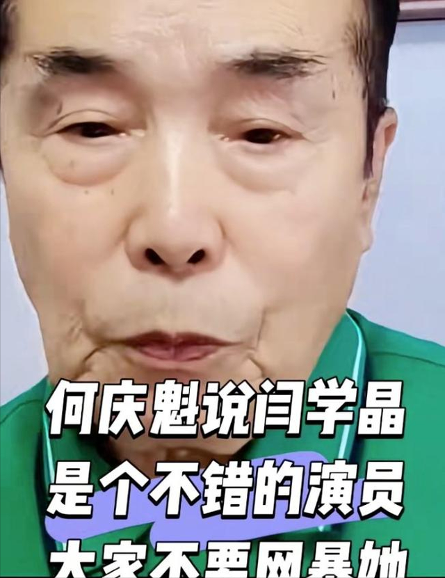 闹大了？闫学晶风波升级，何庆魁也被牵连，赵本山一个字都没说错