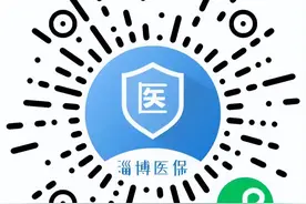 临淄缴费通知图片
