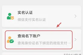 你的微信可能被监控了？这5个隐藏的安全隐患，建议设置好图片