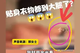 反转了？42岁男子在软卧面对女子裸睡后续：警方通报 律师深度解析图片