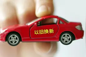 汽车以旧换新最高补贴2万元！山西出台新举措图片