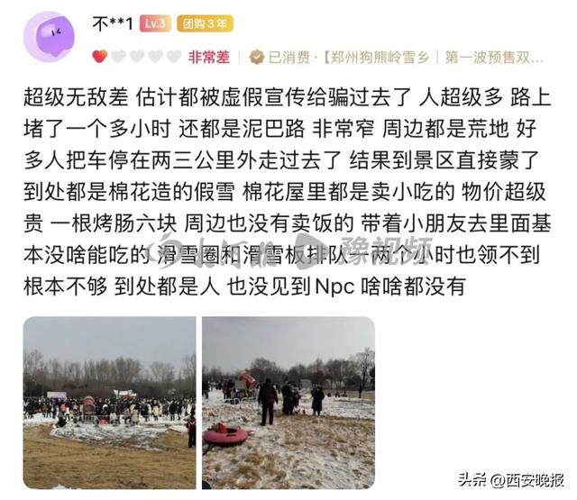 棉花造雪、差评刷屏！“冰雪热”需要冷思考