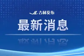 长春站部分列车恢复运营图片