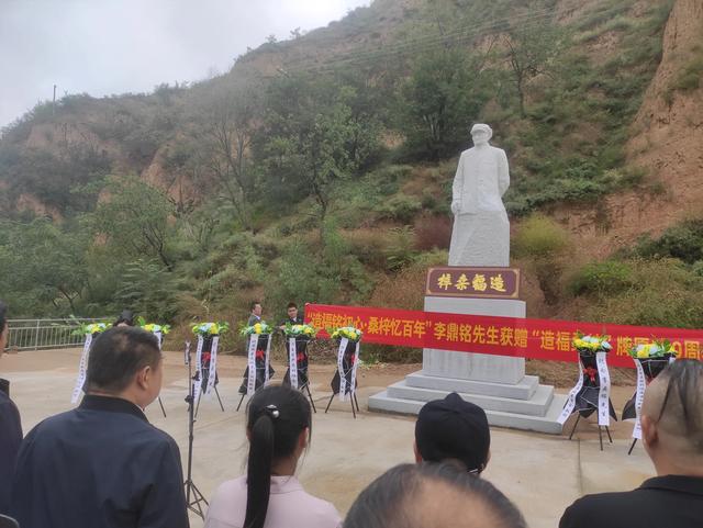 纪念李鼎铭先生忆百年获赠“造福桑梓”活动记实！