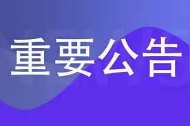 关于在定点零售药店使用职工普通门诊统筹的公告图片