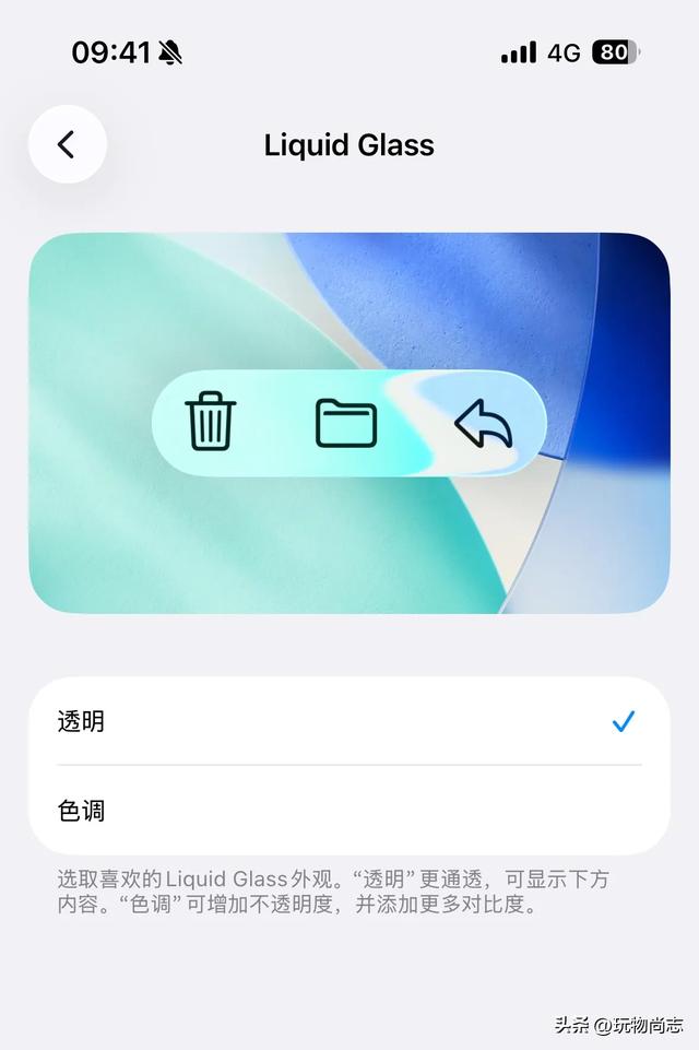 ios26.1正式版养老