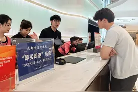 离境退税起退点下调至200元 已有境外旅客在成都享受政策红利图片