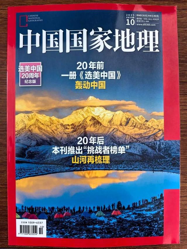 靖边波浪谷登榜《中国国家地理》最美丹霞