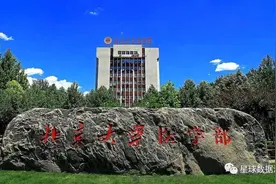 2023软科医科实力Top100出炉：上交夺冠！北大屈居亚军！图片