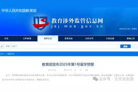 教育部发布赴美留学预警，美国的错误，不仅是关税图片