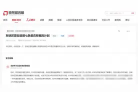 涉及西城区，最新消息！北京这6区拆迁腾退，相关部门回复来了！图片