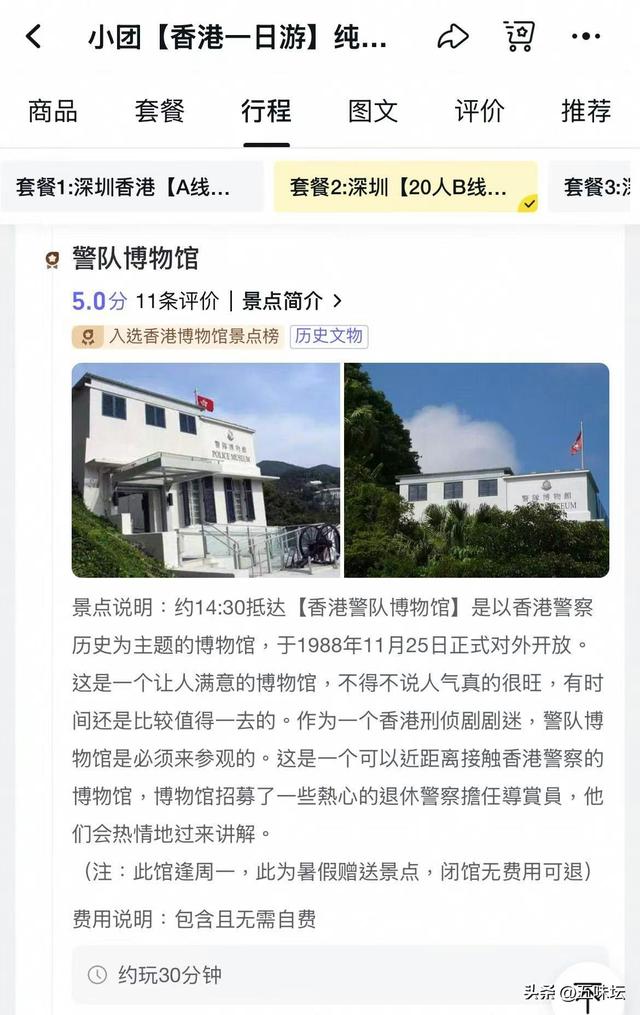 香港一日游价格低至46元，廉政公署和高等法院成新景点