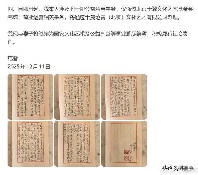 87岁范曾老来得子，宣布与子女断绝关系，亿万财产留给妻子管理