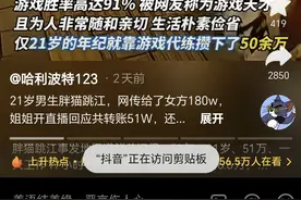 曾纵横王者峡谷，如今胖猫却选择了跳江，他到底经历了什么图片