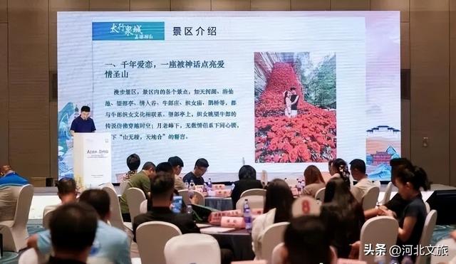 邢台文旅产业发展推介会在津成功举办