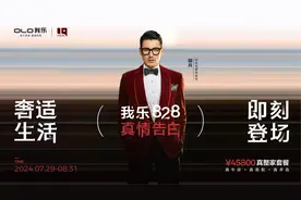 我乐家居19周年真情告白，首次直播探秘高端定制家居超级工厂图片