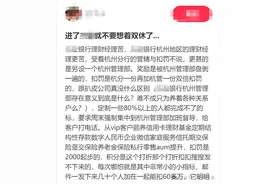 又一家牛马行遭集体吐槽：无偿加班+开会没完没了+周末督导...图片
