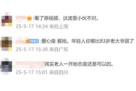 上海地铁最新回应：正在核实！老人突然上手拉拽要求让座，小伙怒怼：这种态度我怎么让图片