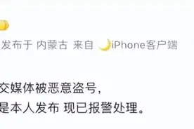 柳鑫宇账号自曝违法！搭档王诗玥：已报警图片