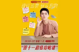 今天15点开播！双十一洁面、水乳、套装必冲爆品今晚在线梳理！图片